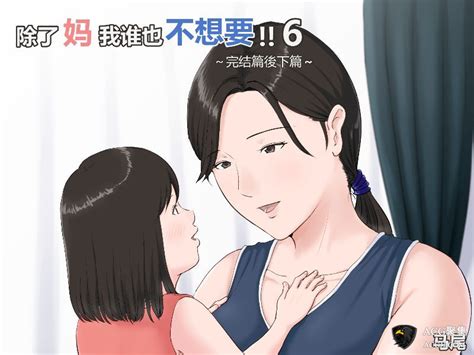 母印堂|妈妈也是女人3【皇色汉化】 [母印堂 (シベリアン母スキー)] 母さ。